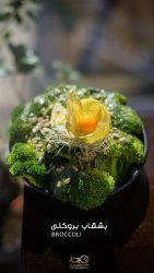 بشقاب بروکلی